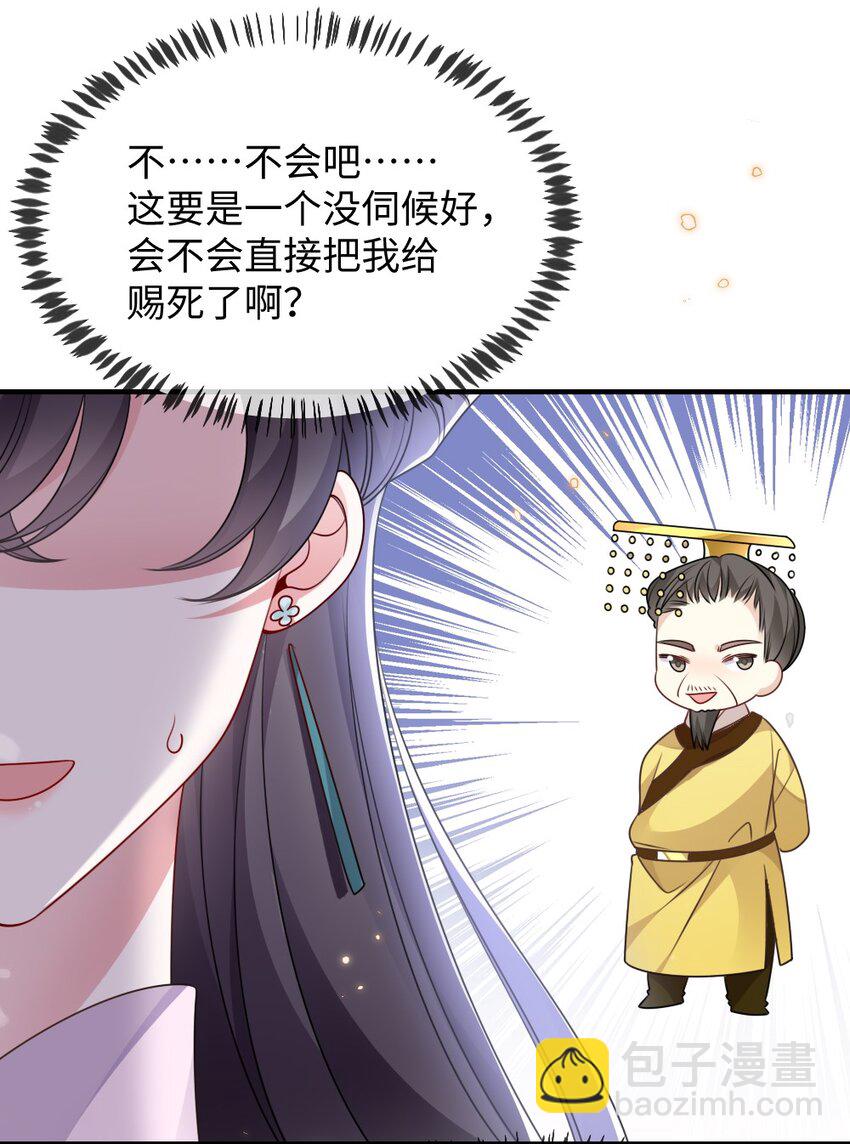 044 未曾想到的侍寝22