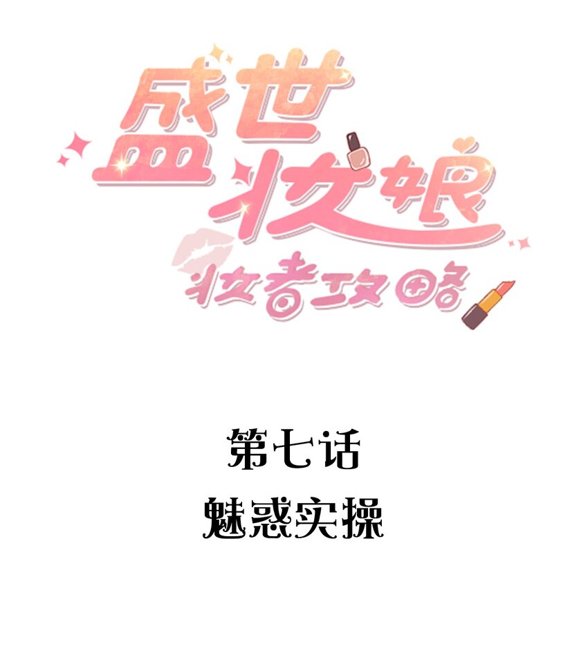 007 魅惑实操1
