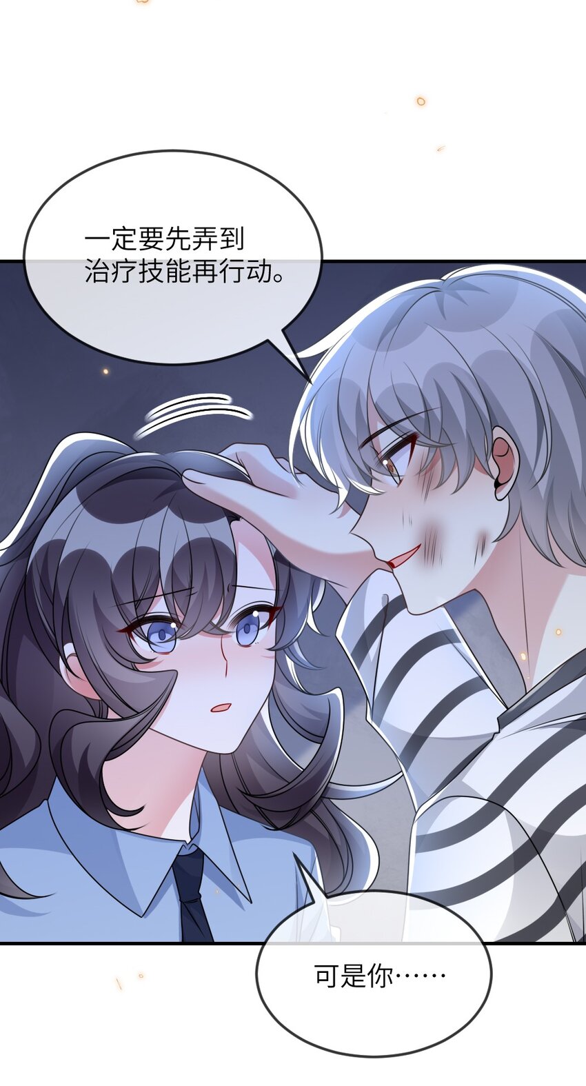 061轻轻一吻32