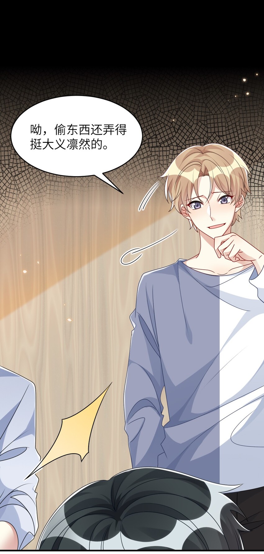 006 摸金二人组9