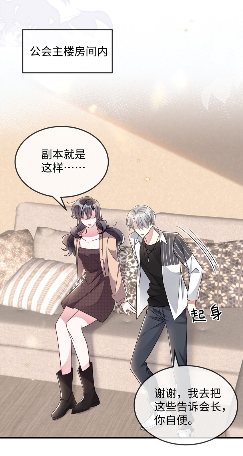 040 大公会的新会员34
