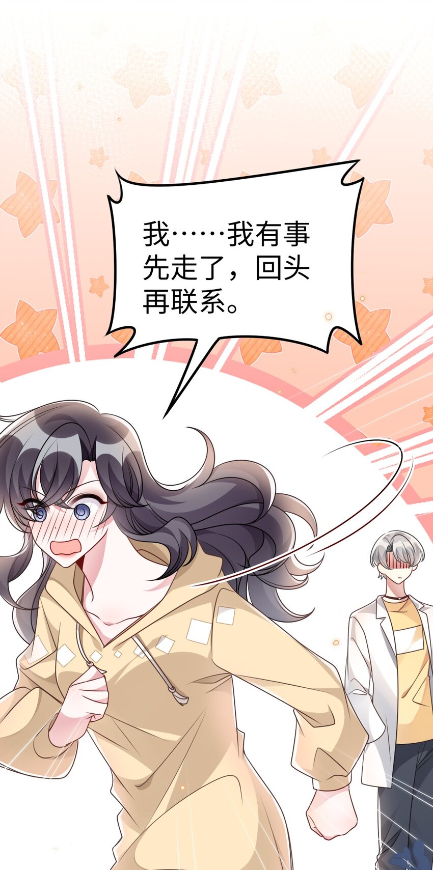 052 令人困惑的心意14