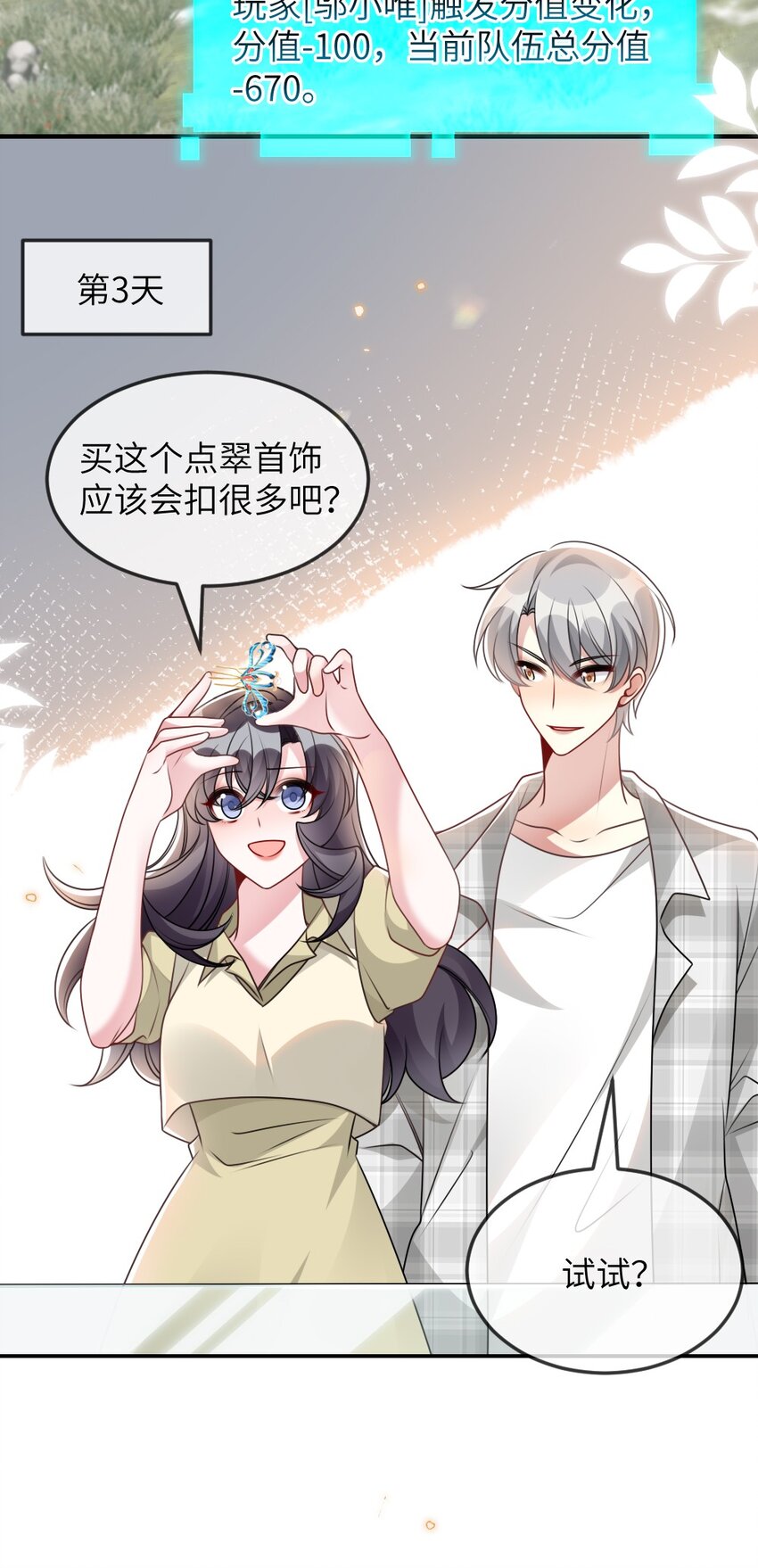 068 进入S级副本24