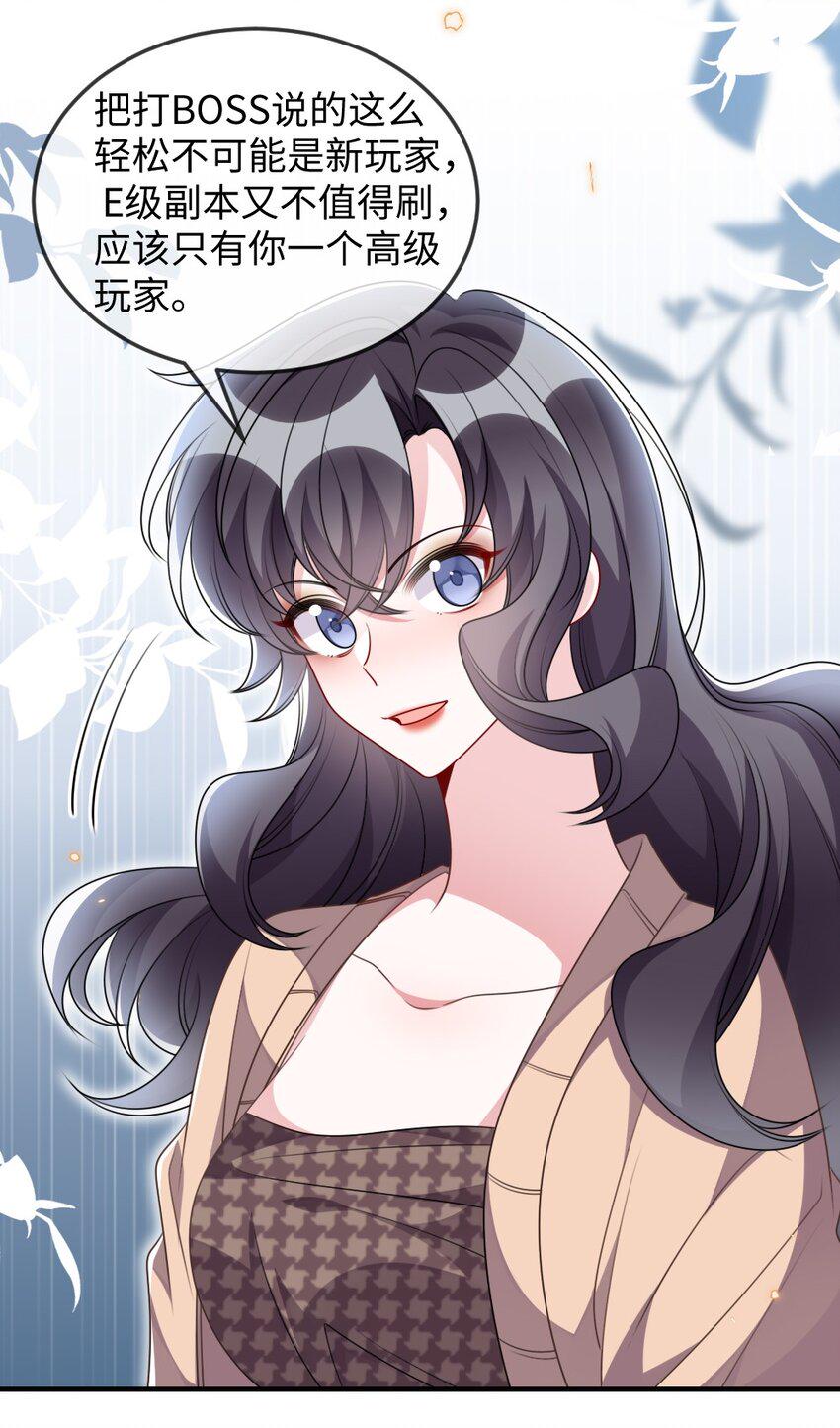 038 系统要搞事？6