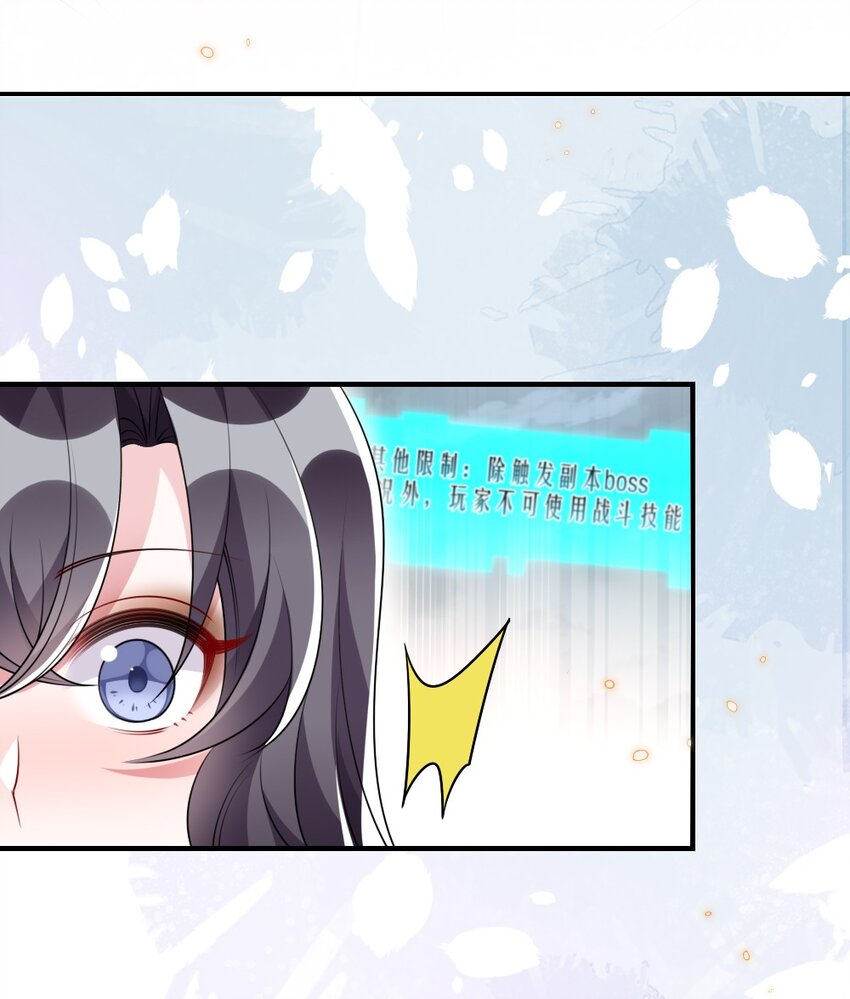 024 新副本与新技能43
