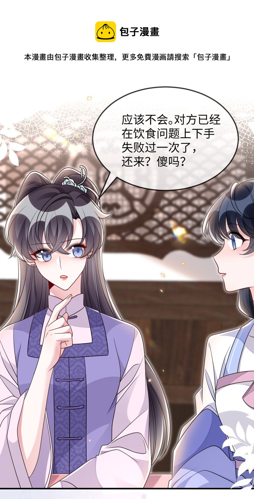 046 爱吃冰的二皇子32