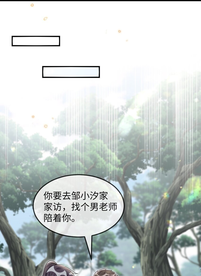 029 未曾设想过的困局35