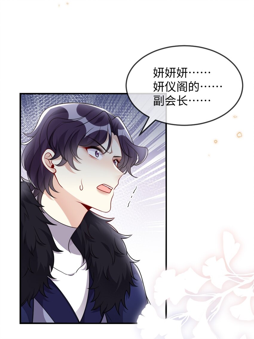 039 妍仪阁会长3