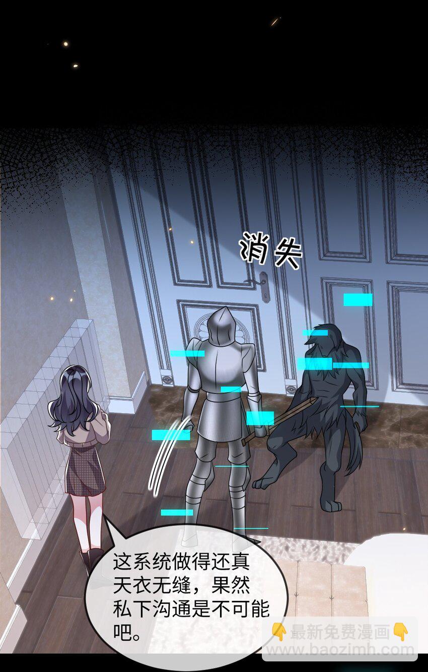 035 首刀预言家26