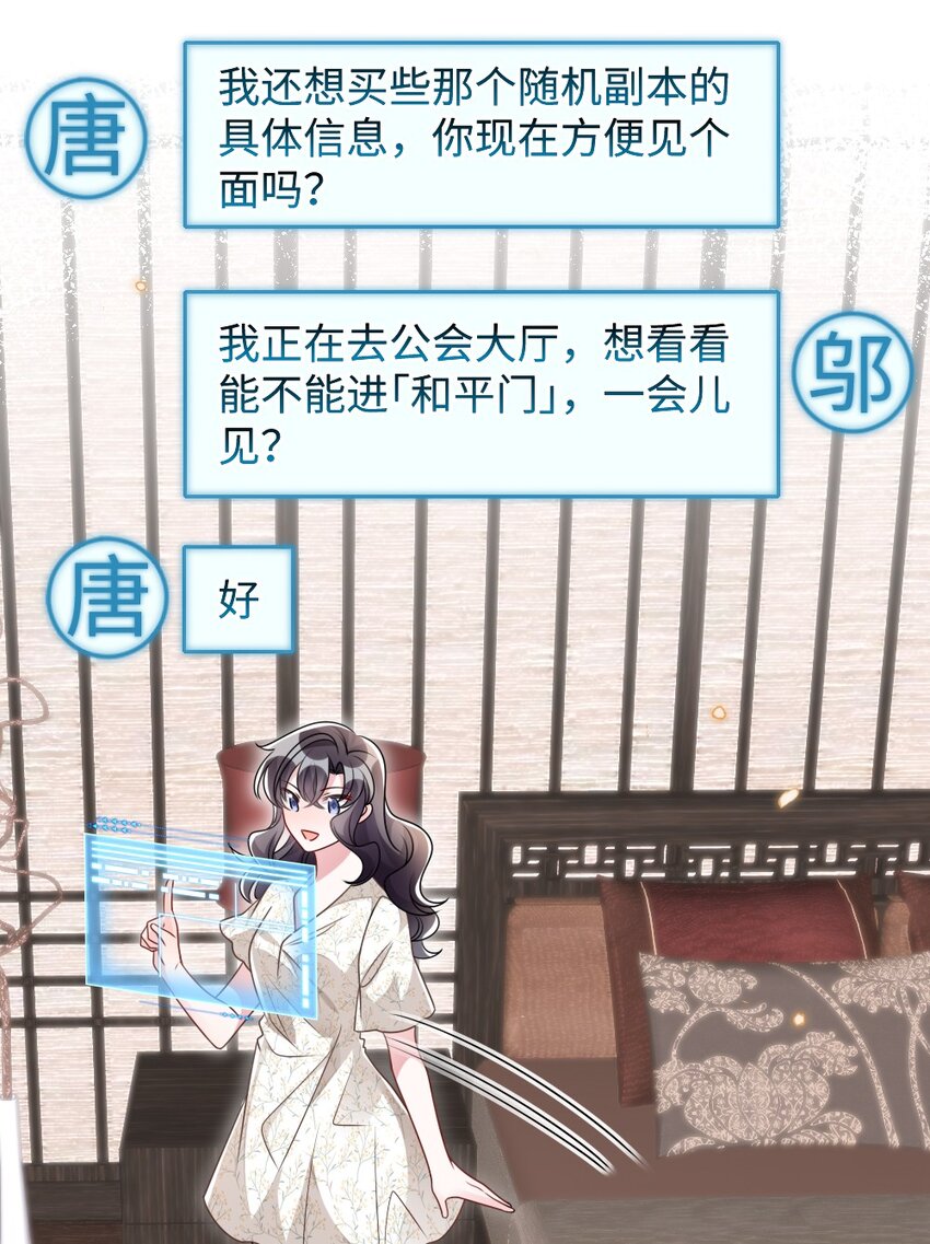 034 现世副本？43