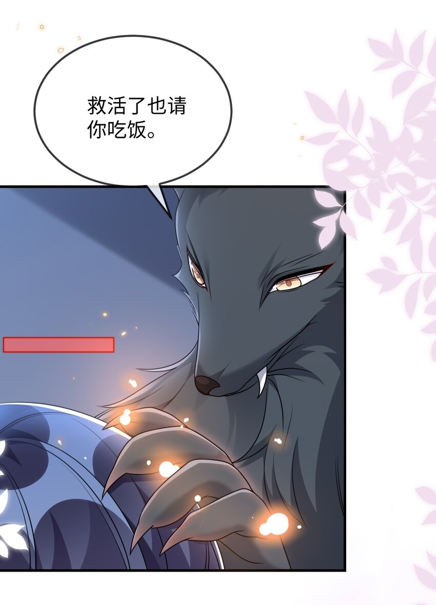 054 白熊嚎叫的陷阱39