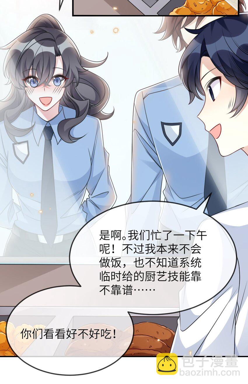 059做我女朋友吧40