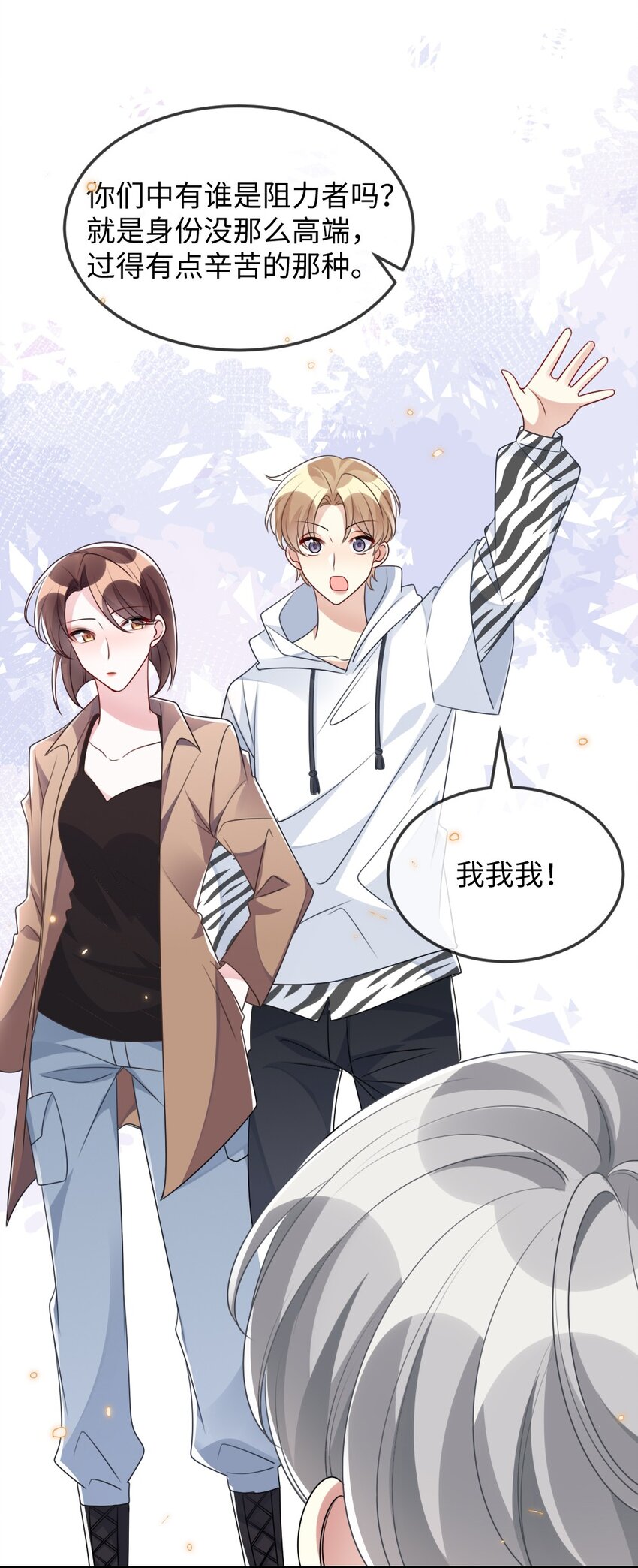 034 现世副本？21