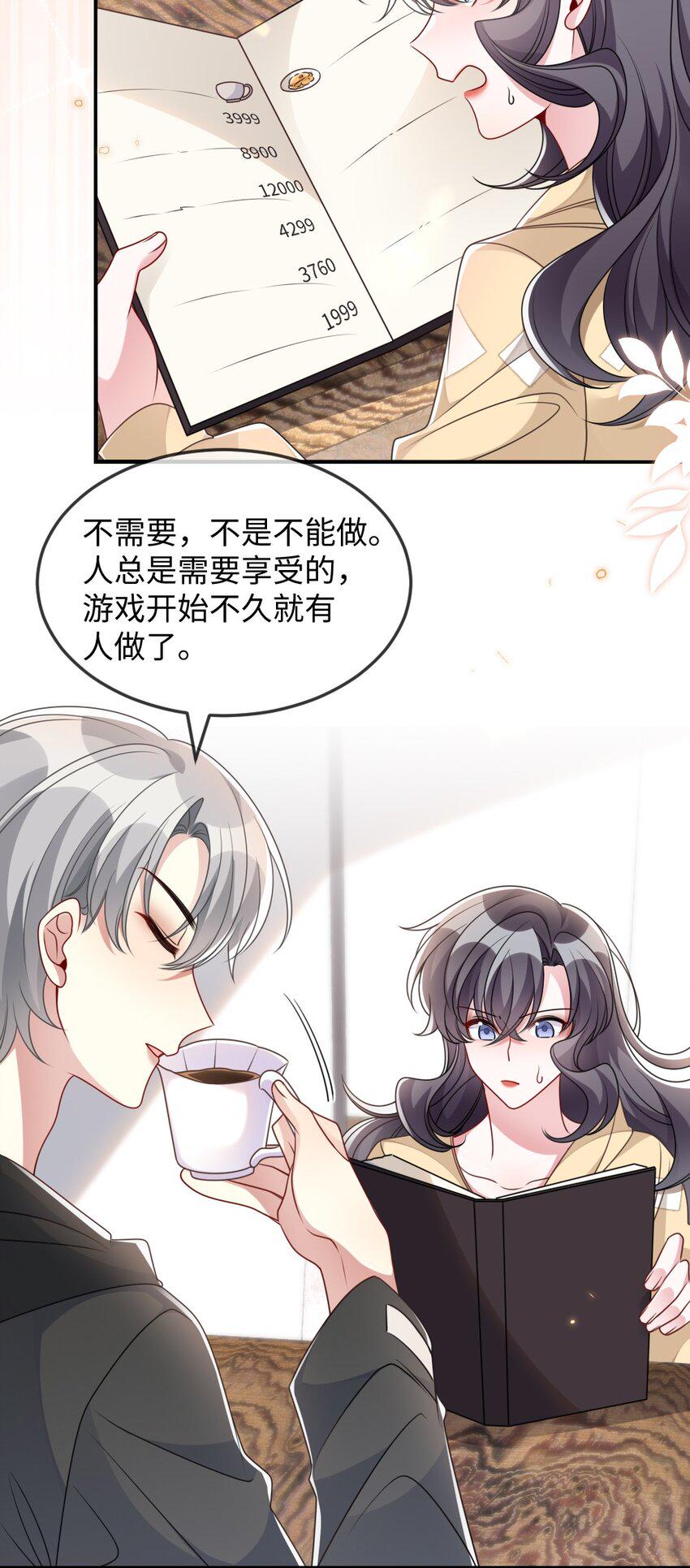 042 暗潮涌动的讲解11