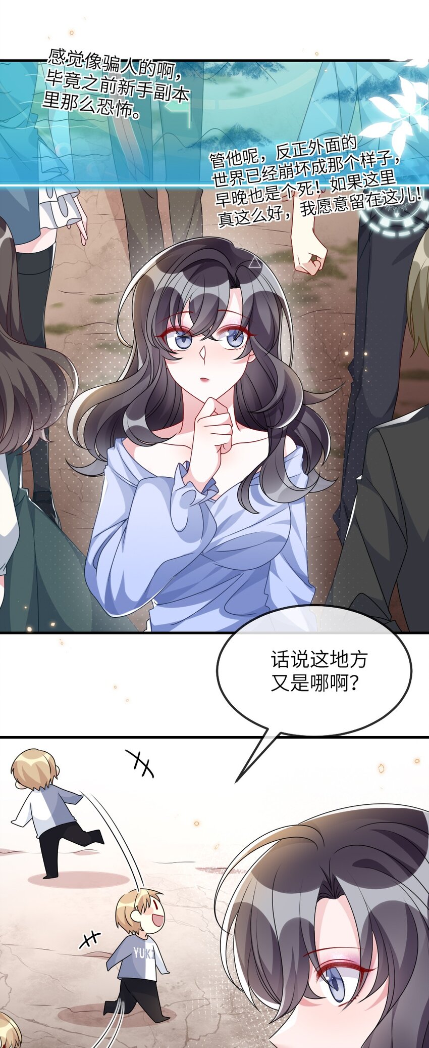 008 新人副本31