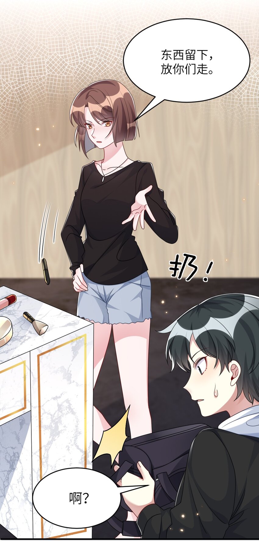 006 摸金二人组15