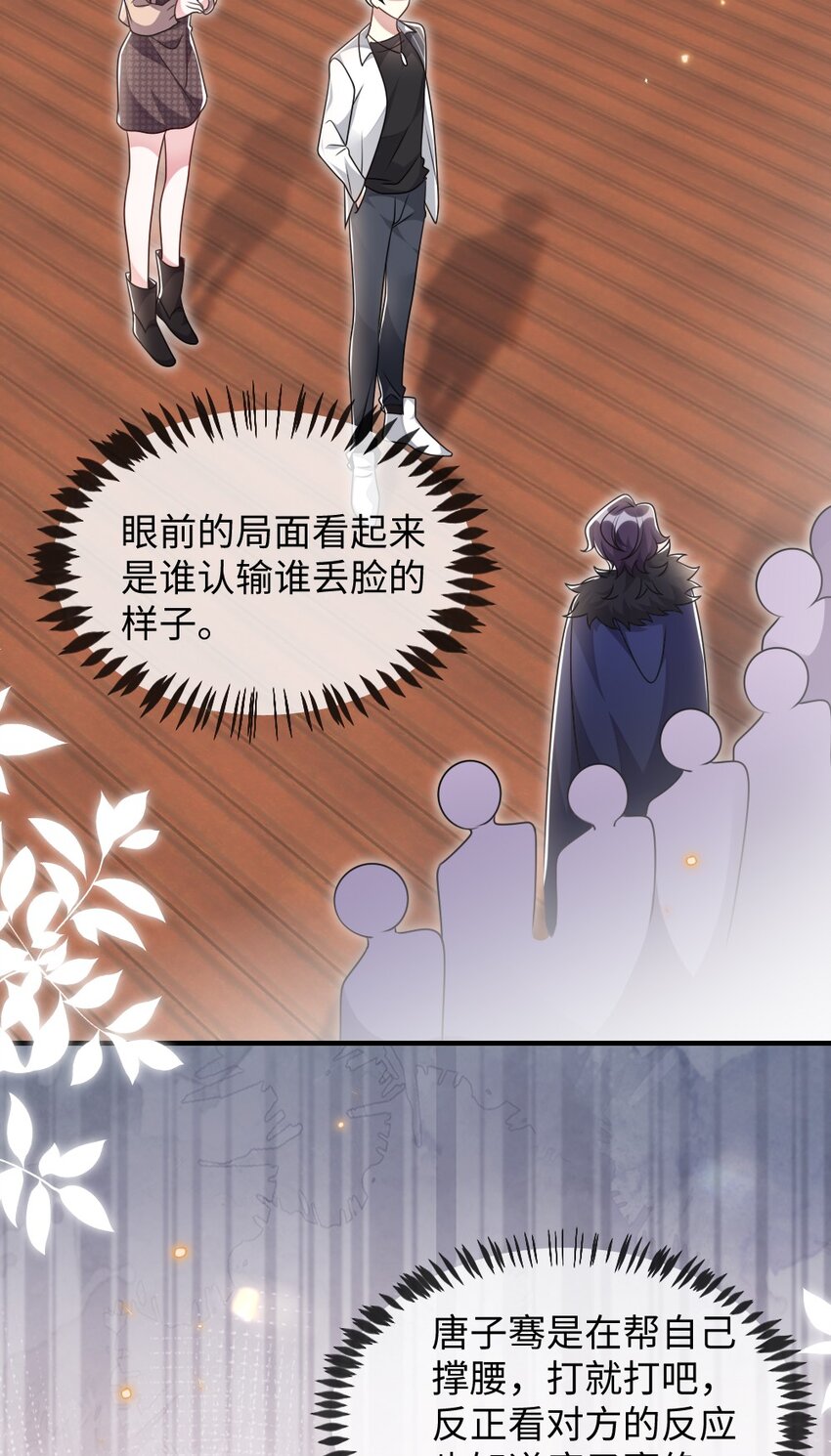 039 妍仪阁会长7