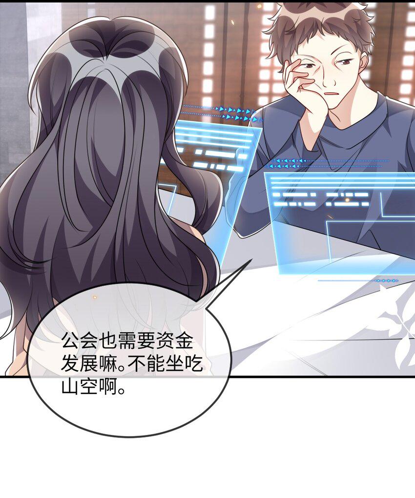 038 系统要搞事？14