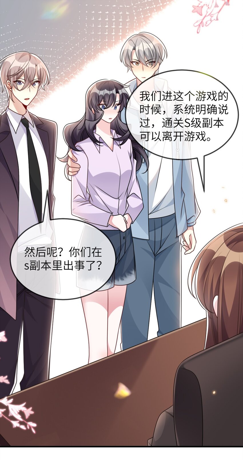 067 炸一下系统21