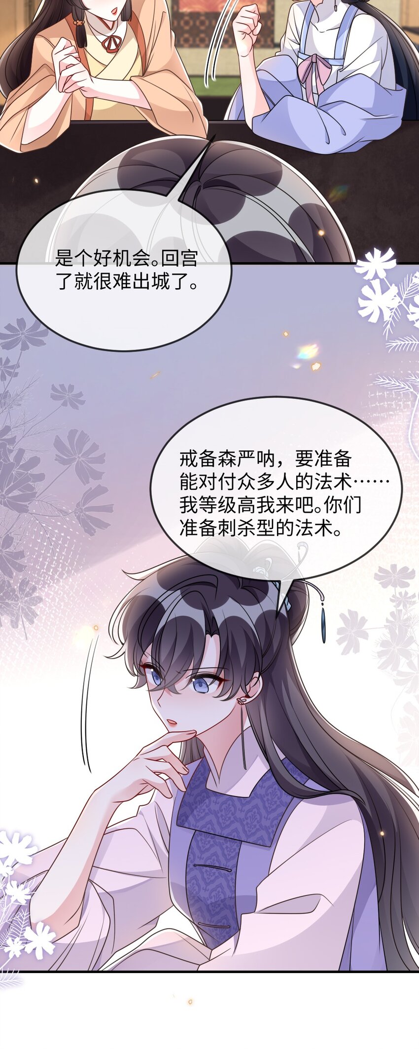 049 上策中策还是下策？34