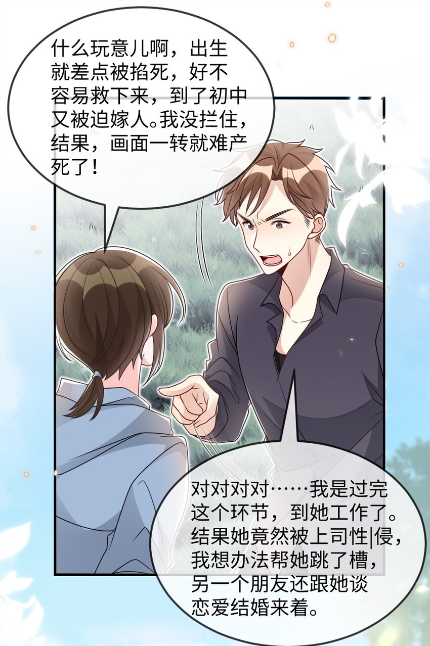 041 司妍与亓官仪39