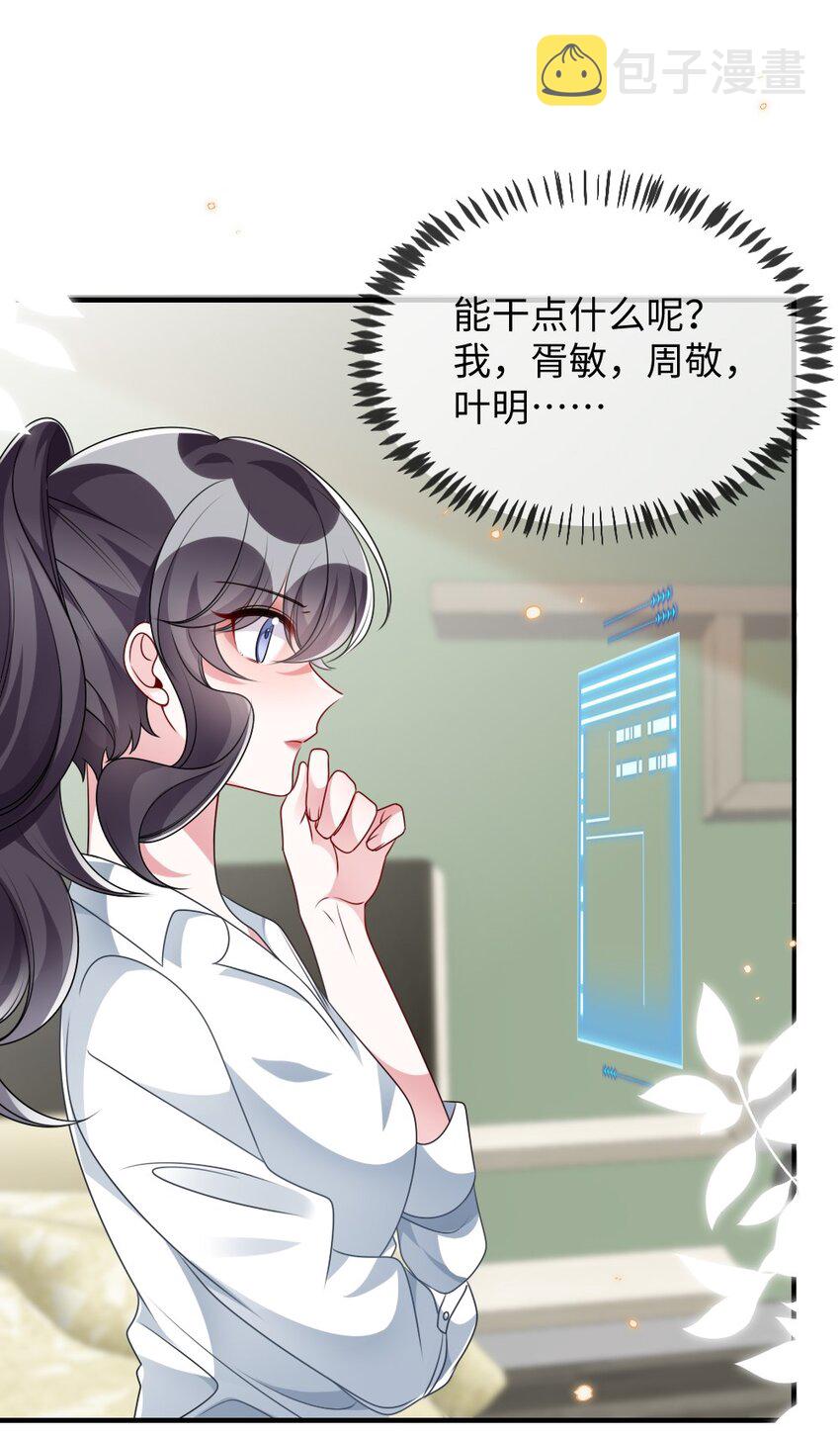 029 未曾设想过的困局17