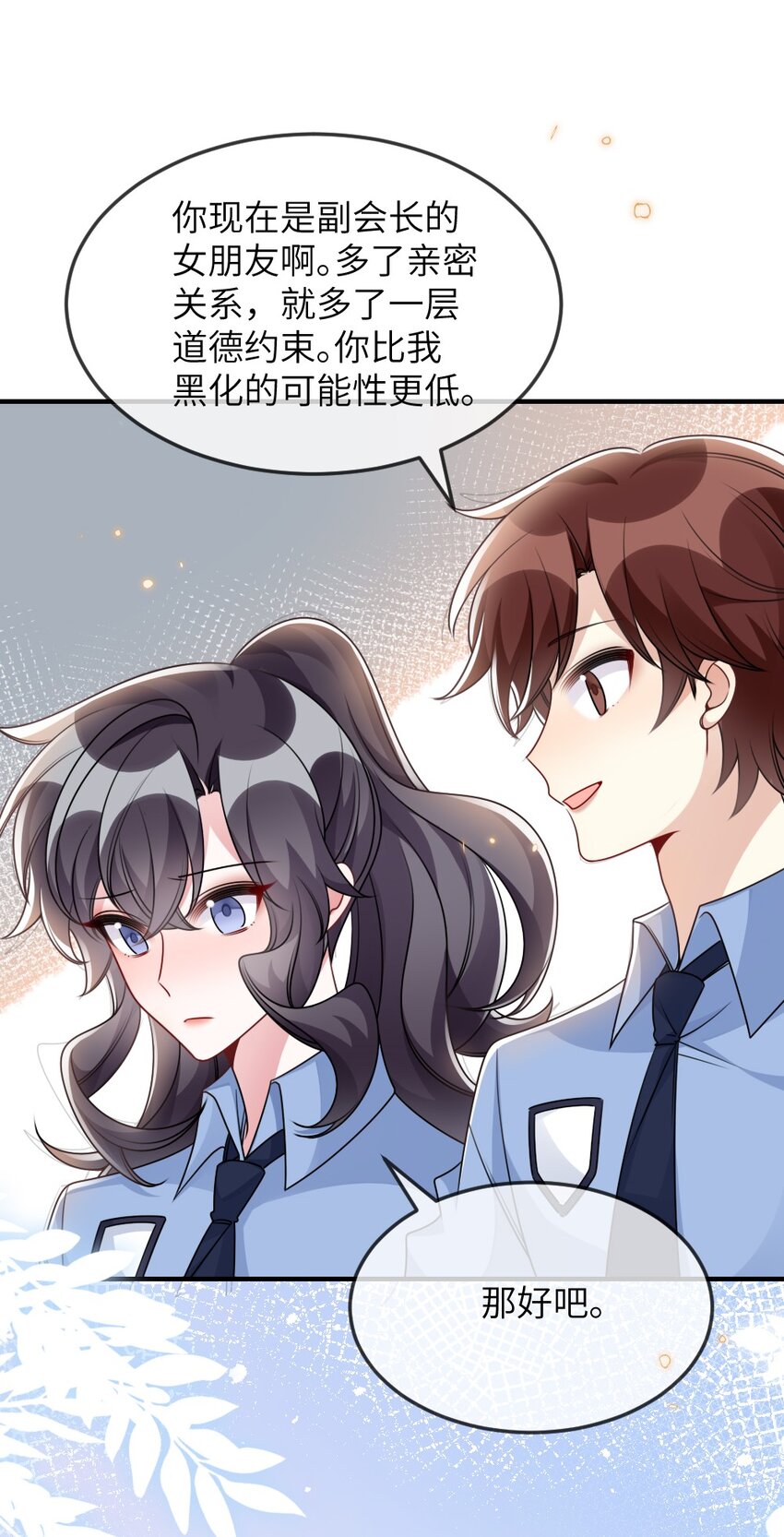 059做我女朋友吧31