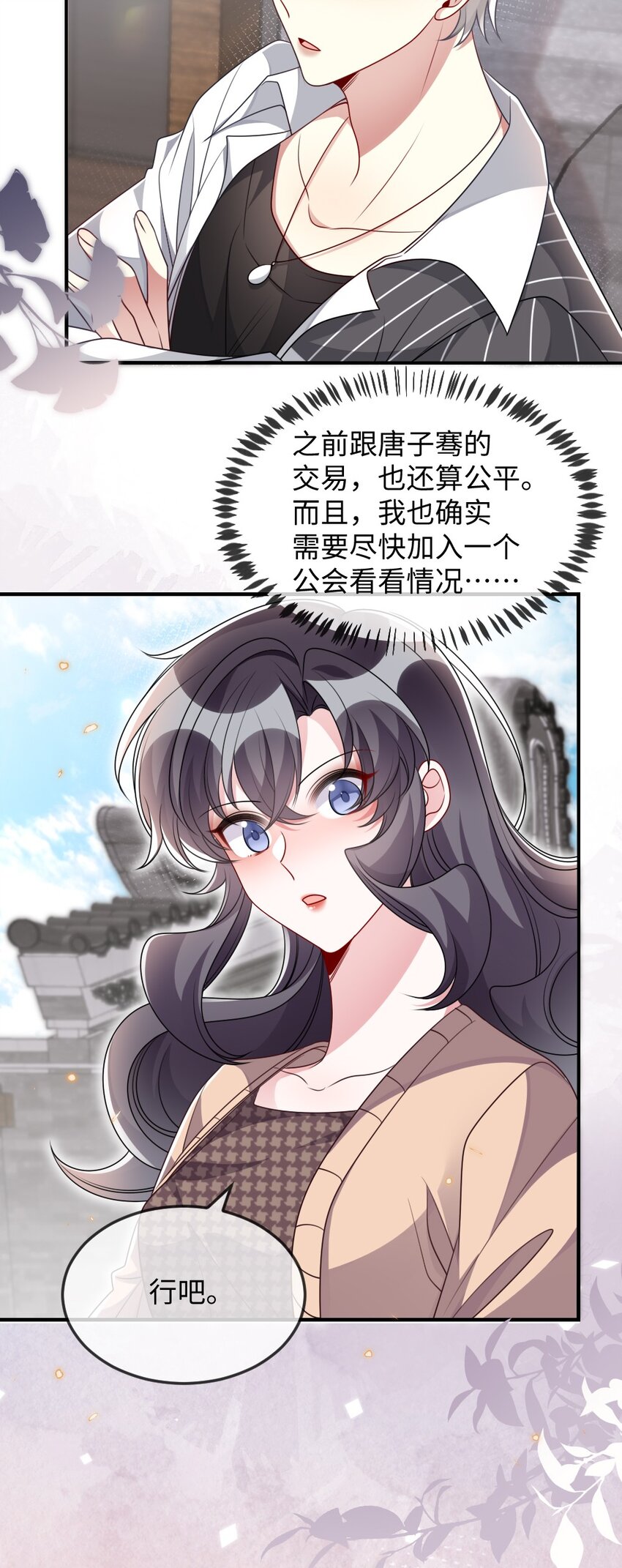 034 现世副本？47