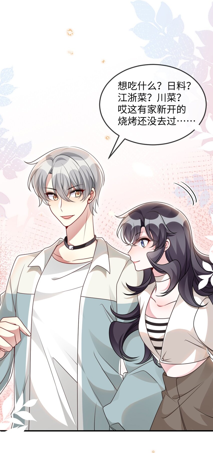 056打搅别人约会罪过很重的3