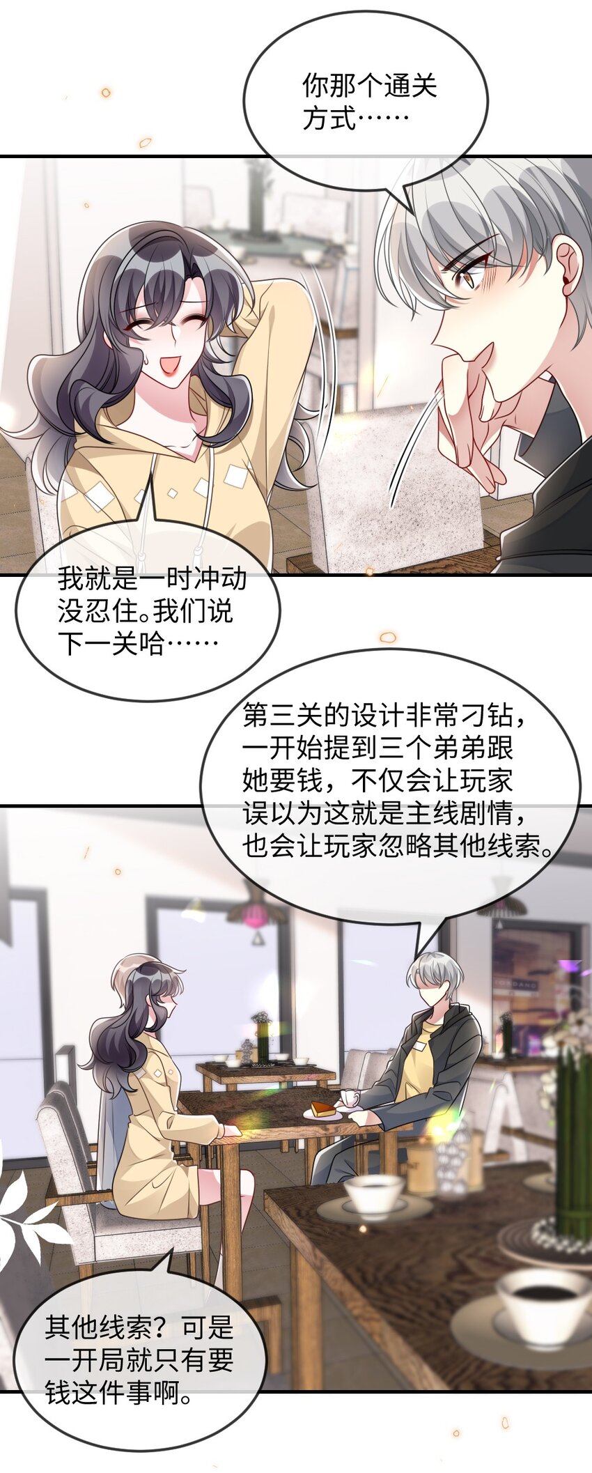 042 暗潮涌动的讲解19