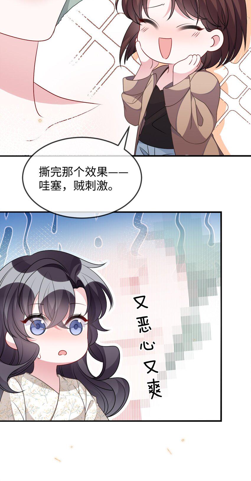 034 现世副本？8