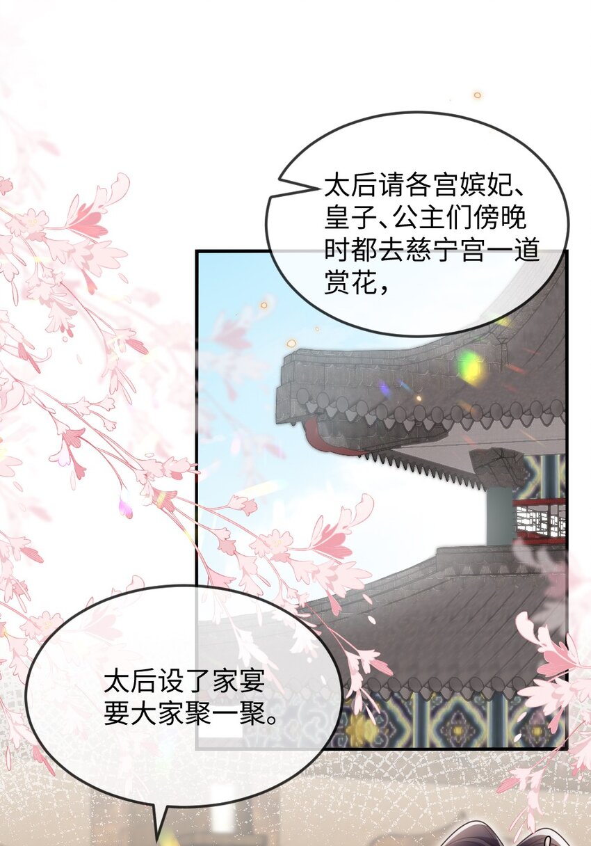 046 爱吃冰的二皇子3