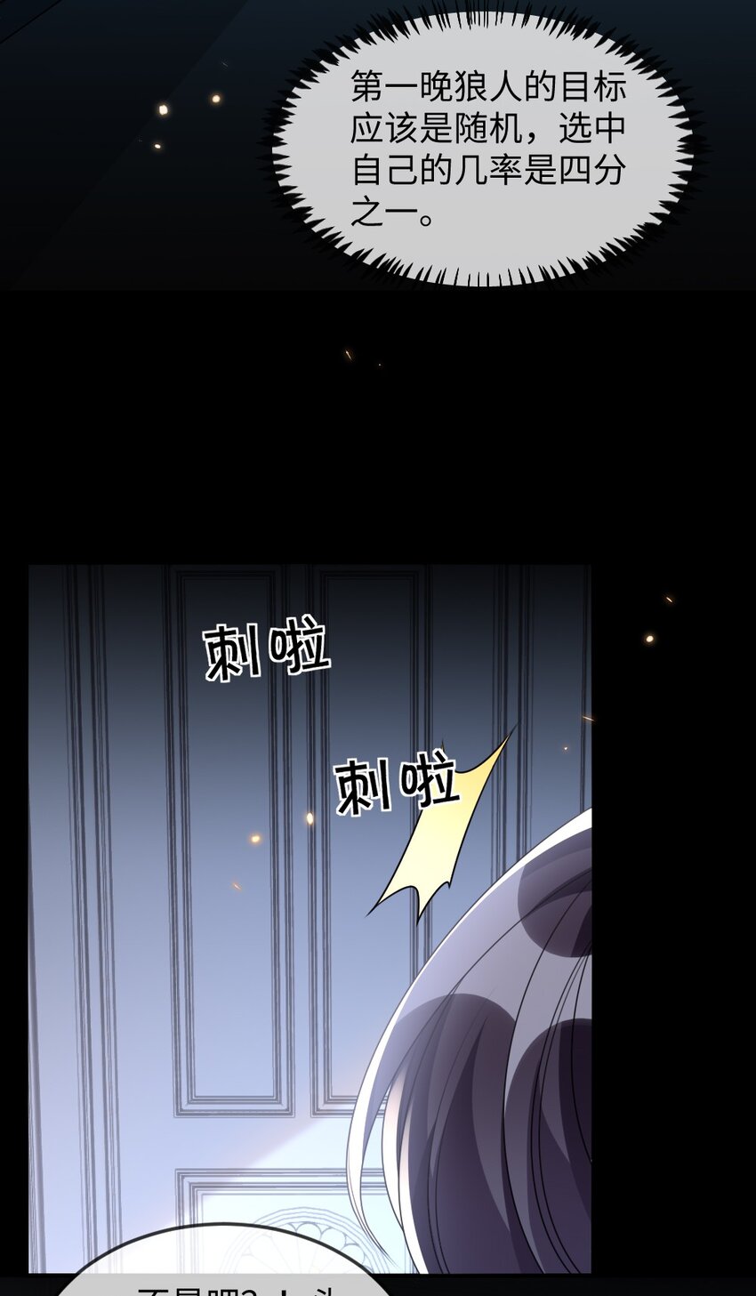 035 首刀预言家16