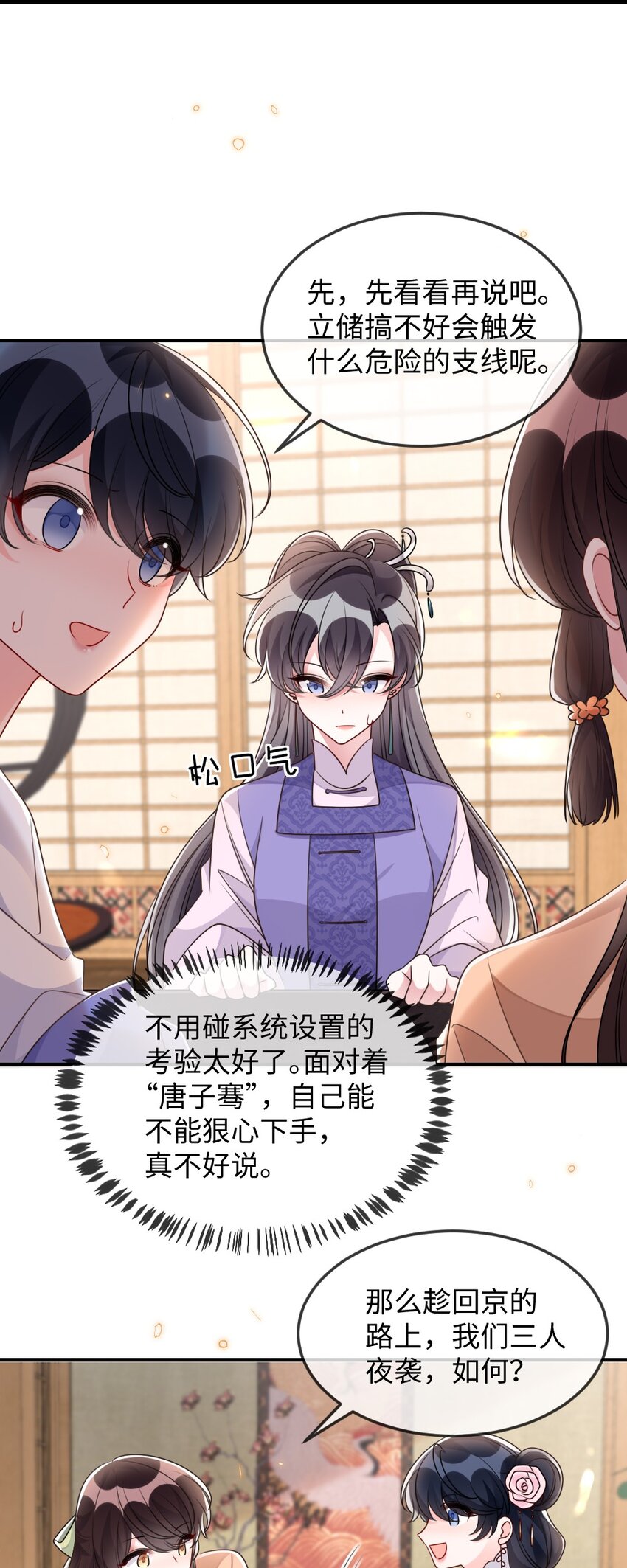 049 上策中策还是下策？33