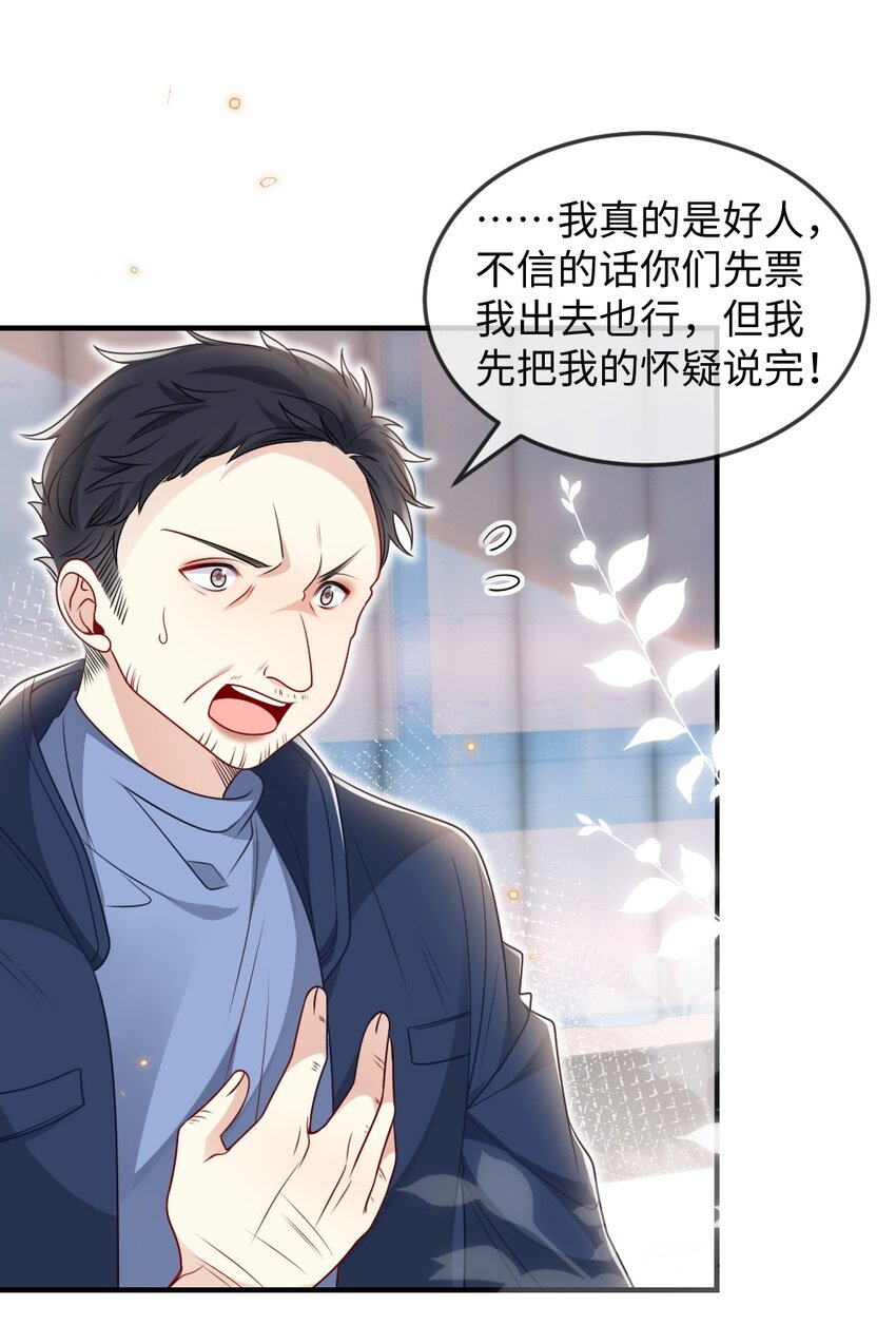 037 首票命中狼人3