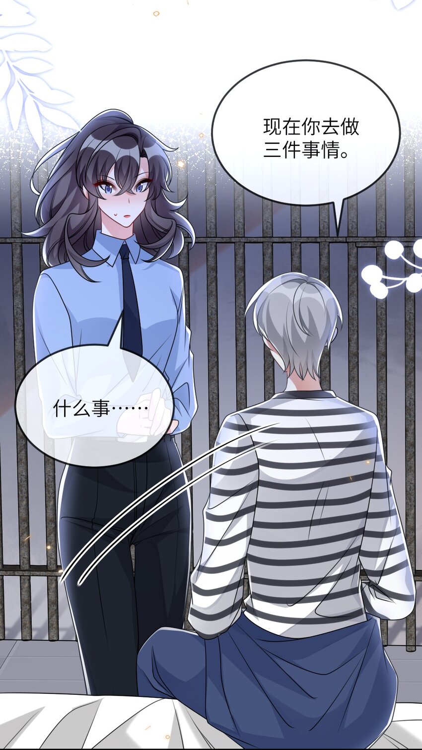 059做我女朋友吧10