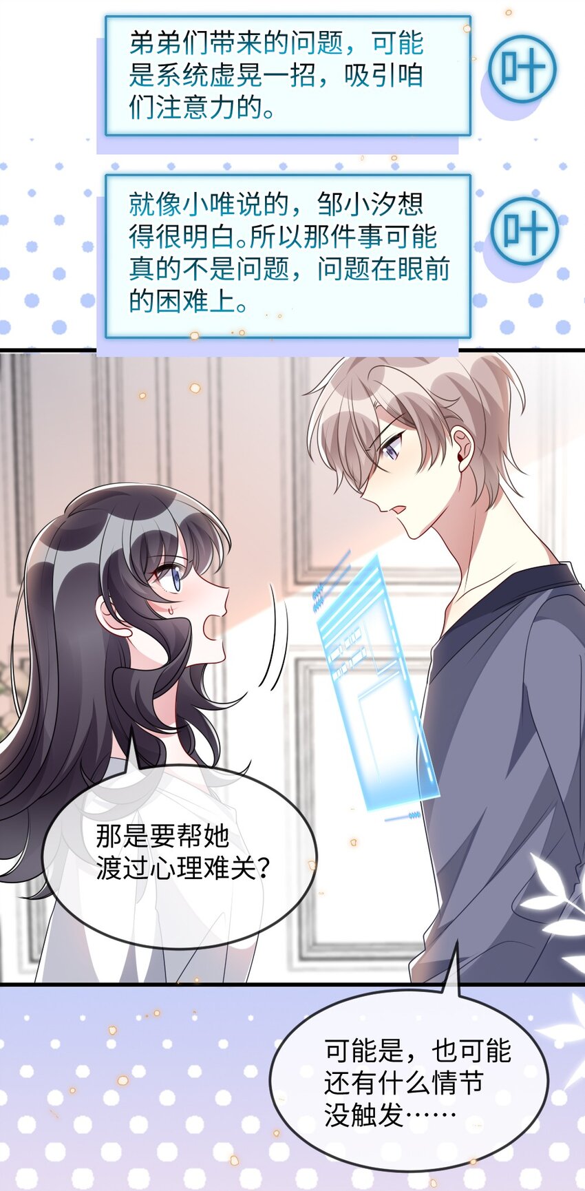 032 突如其来的转折41