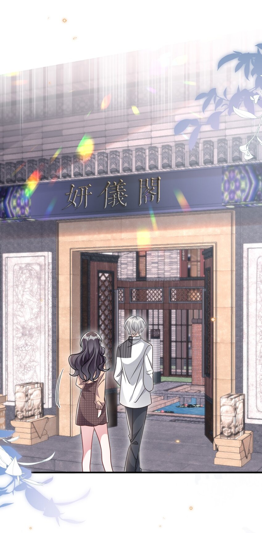 039 妍仪阁会长27