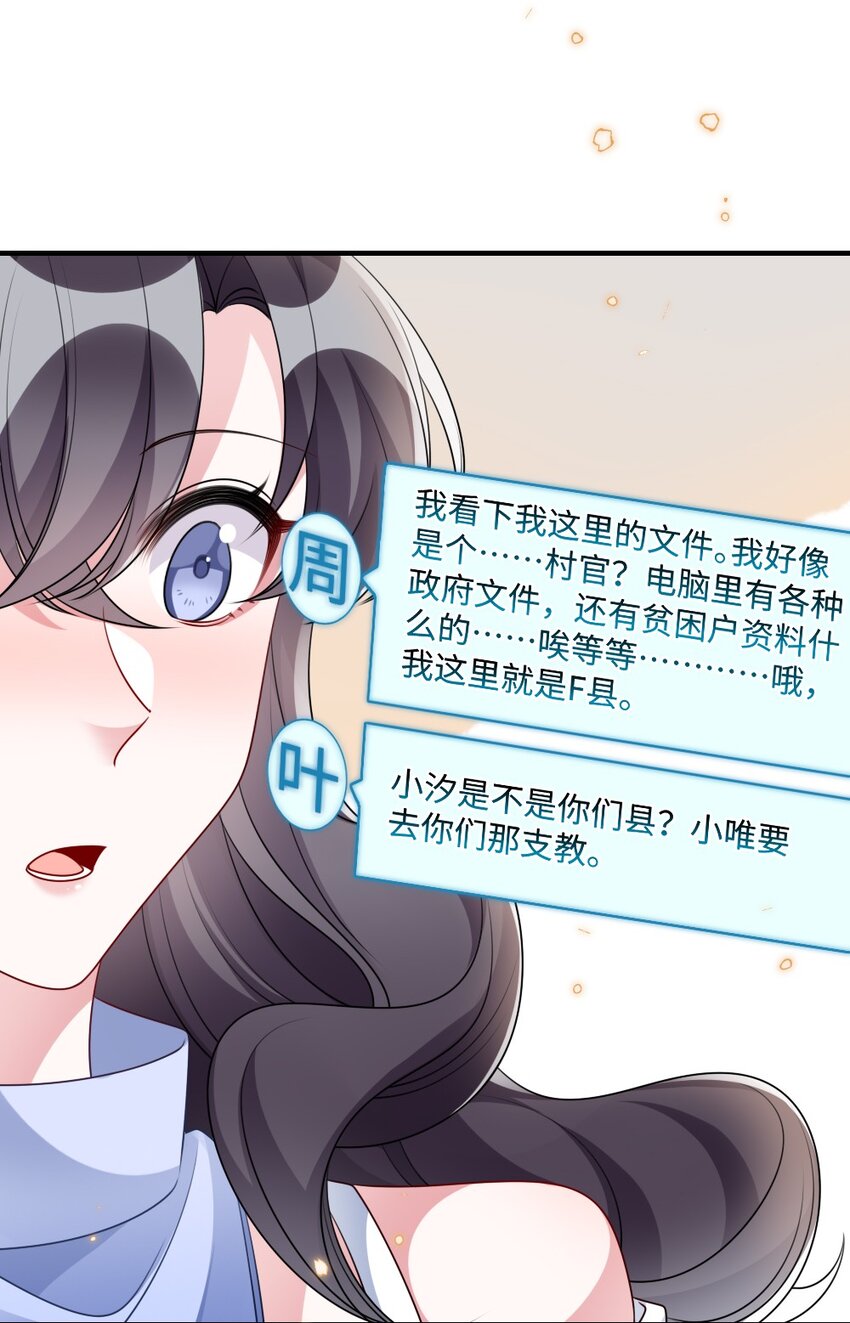 028 回到“现代”的支教老师21