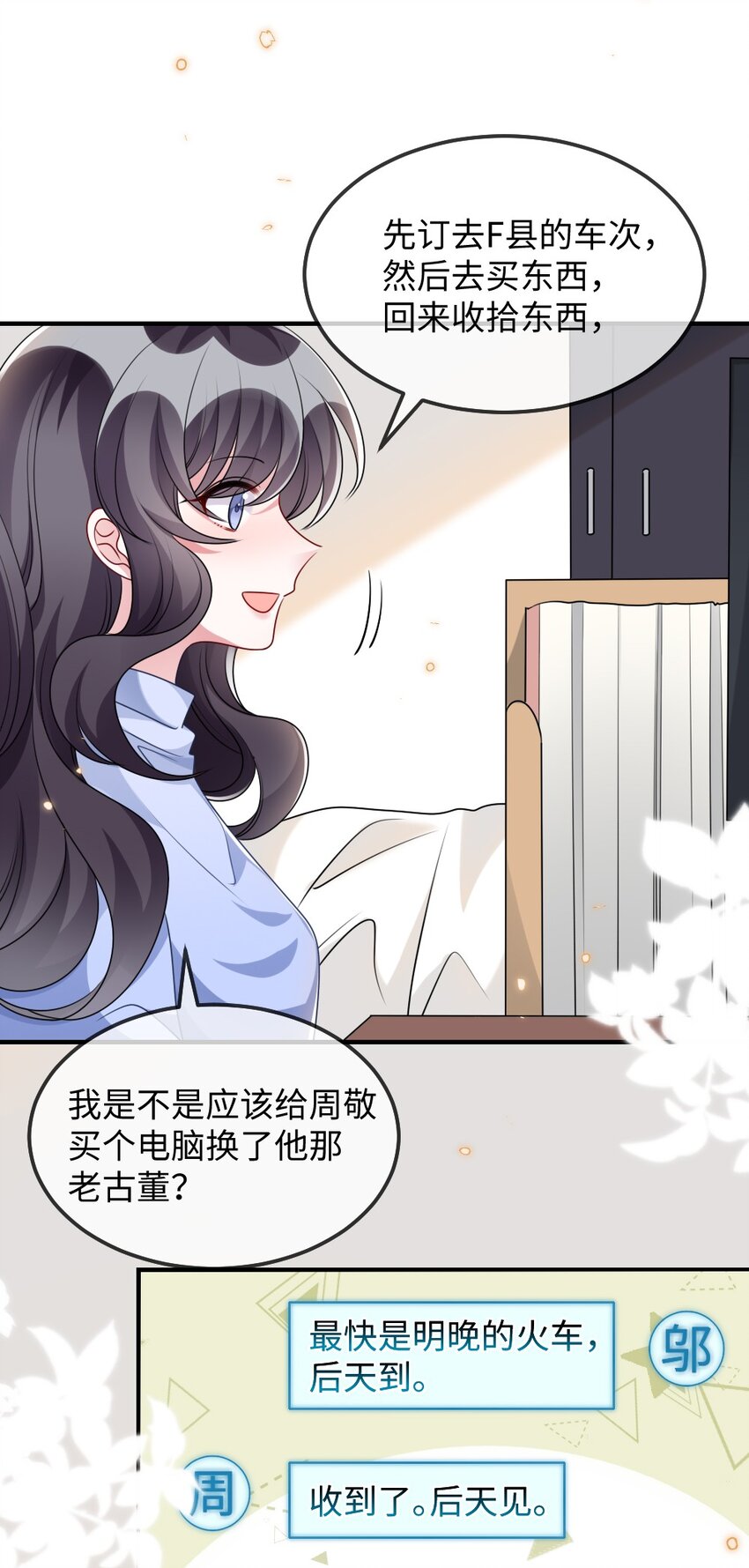 028 回到“现代”的支教老师24