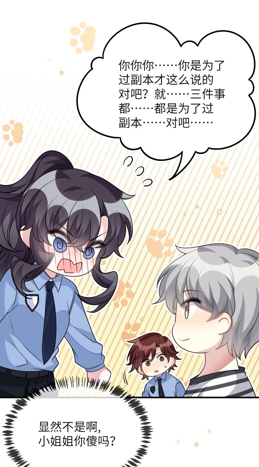 059做我女朋友吧20