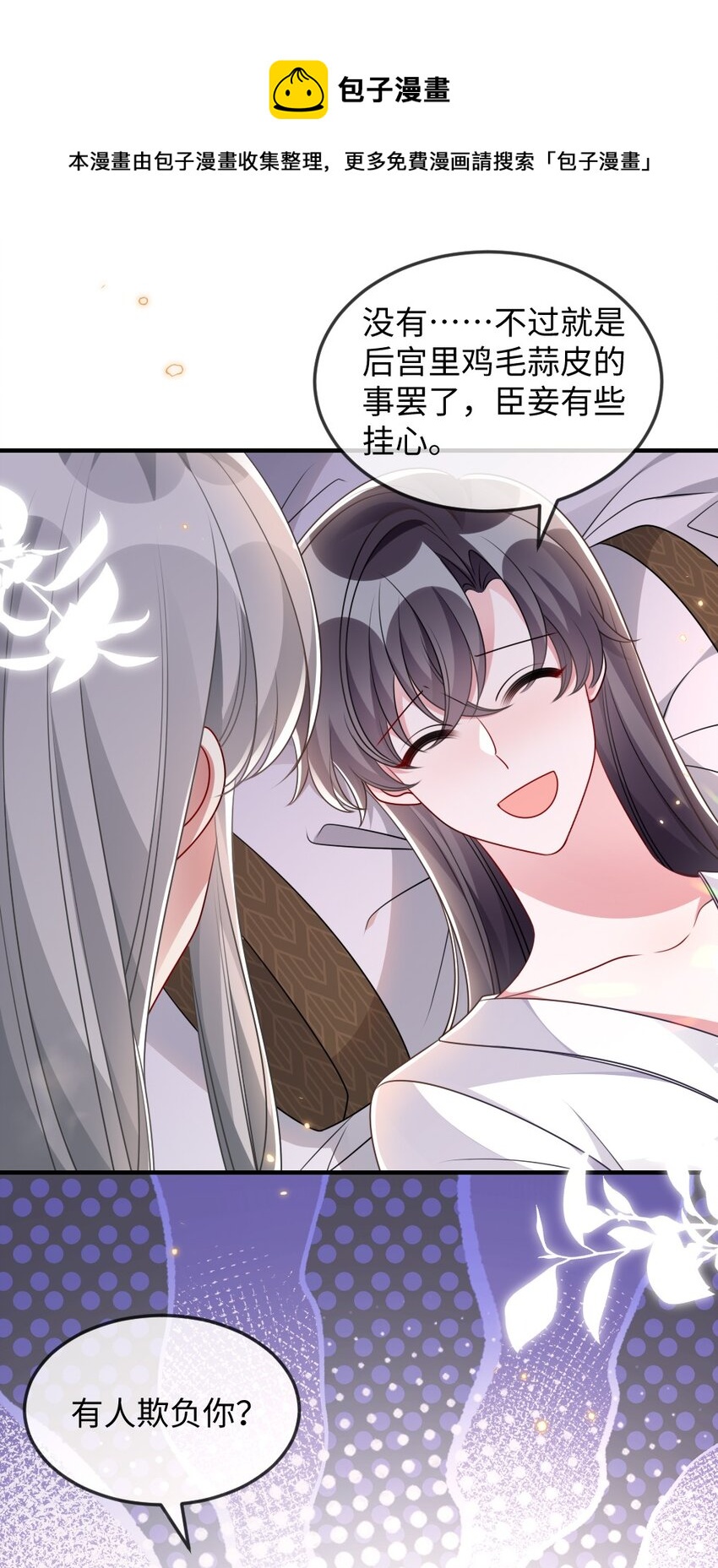 044 未曾想到的侍寝36