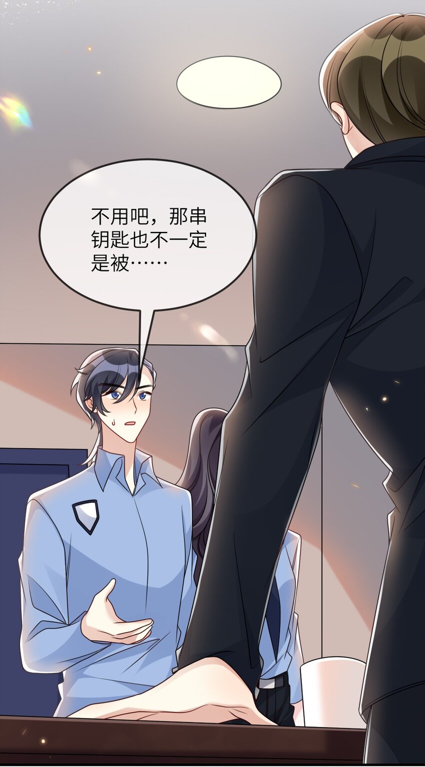 062搜查钥匙23