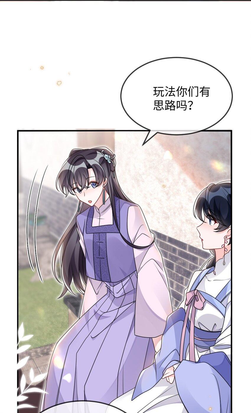 044 未曾想到的侍寝9