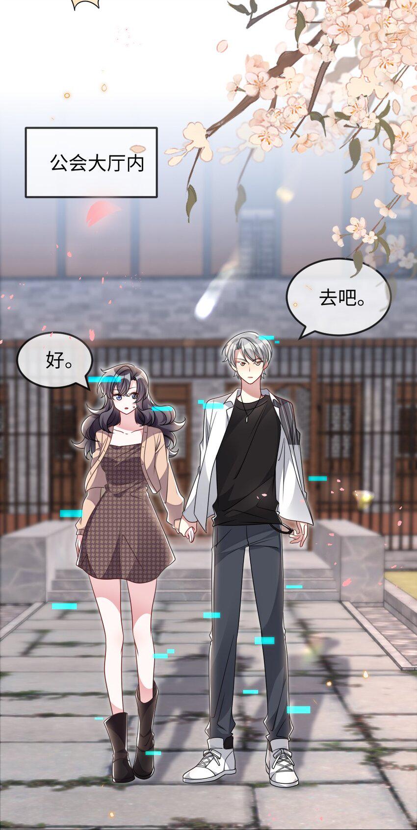 038 系统要搞事？12