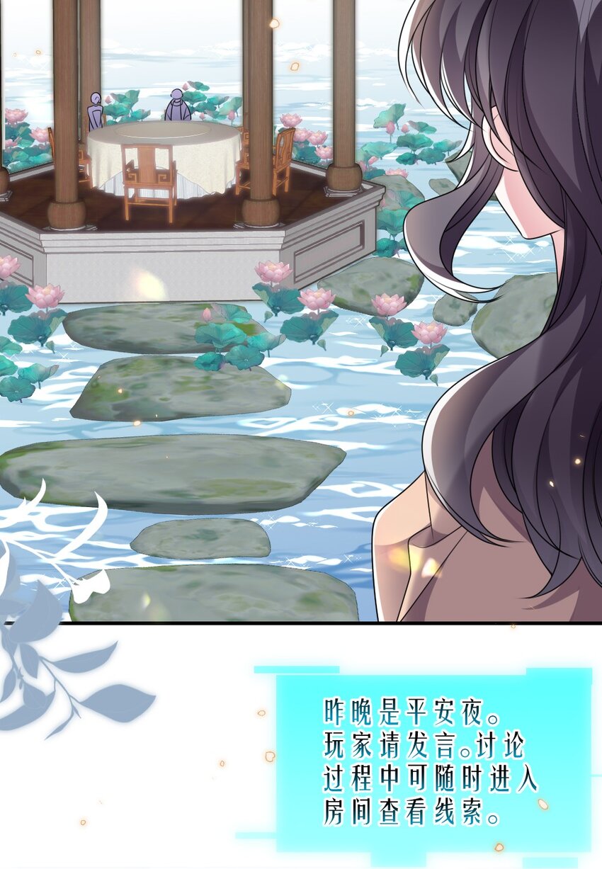 035 首刀预言家33
