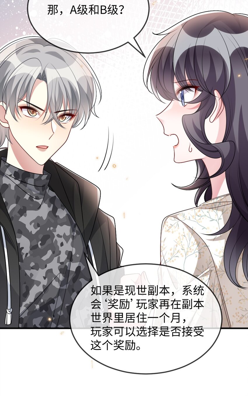 034 现世副本？25