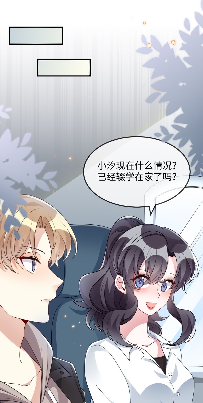 028 回到“现代”的支教老师38