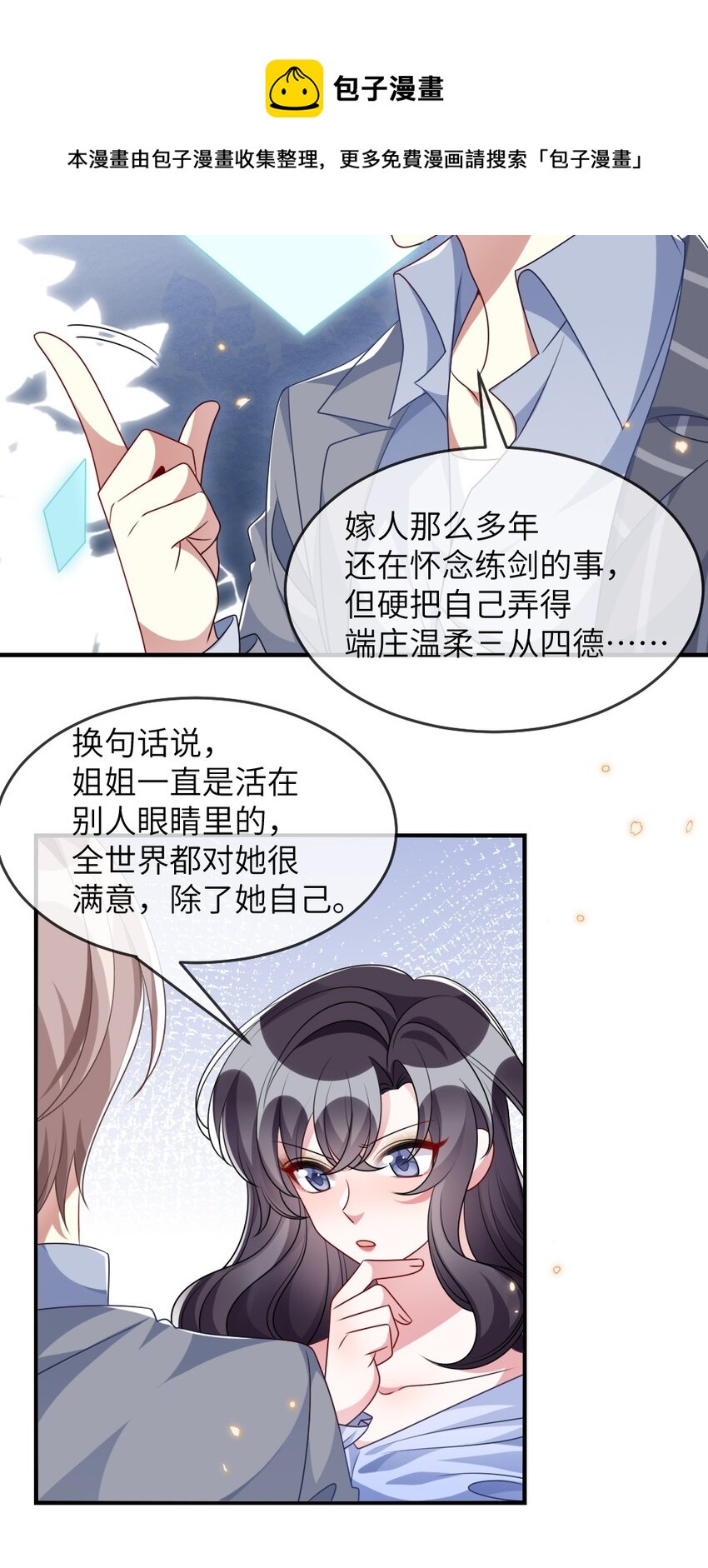 016 邬小唯和叶明的选择49