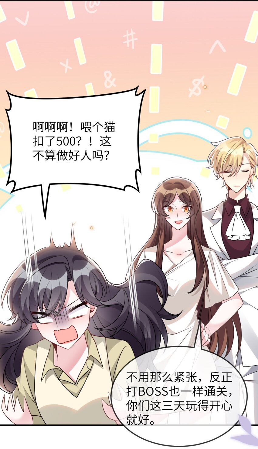 068 进入S级副本21